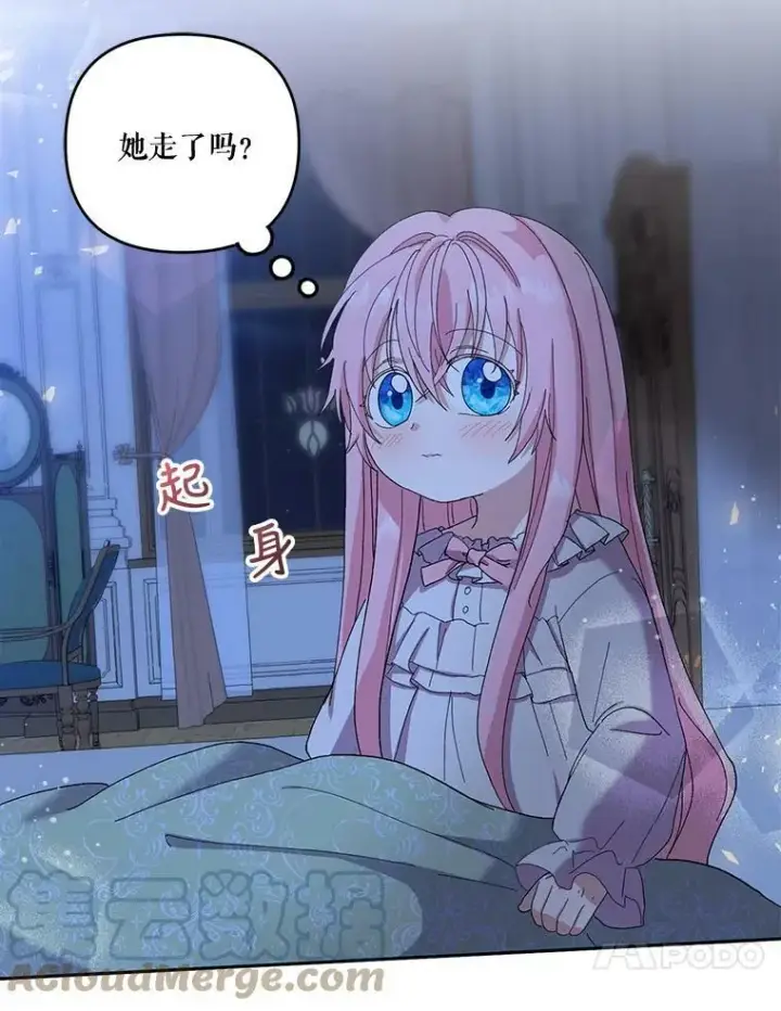 《宝贝皇后殿下》21.无限额预算图73