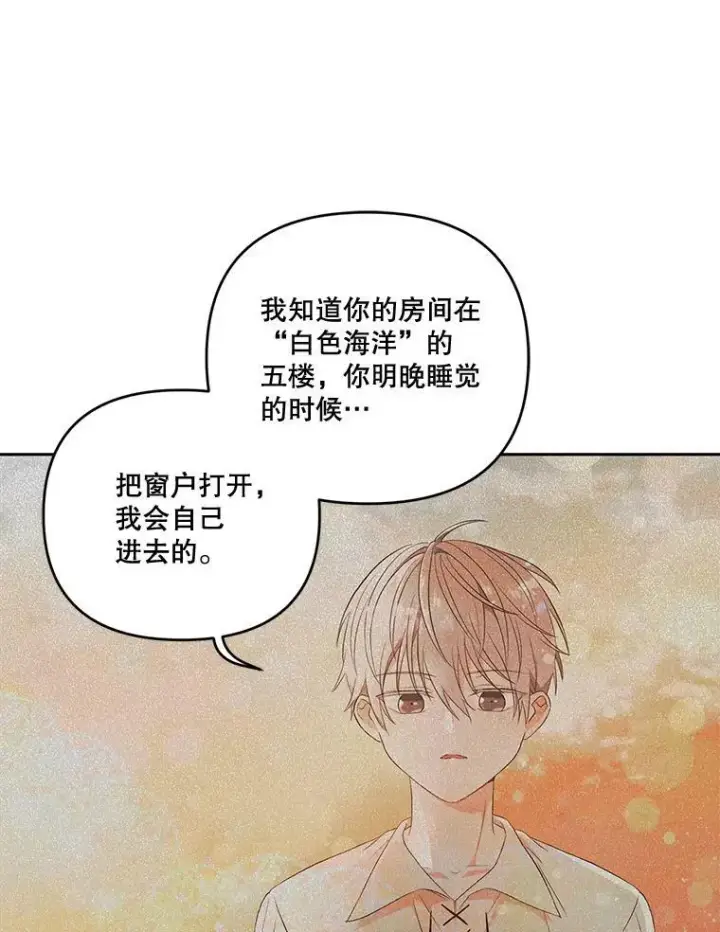 《宝贝皇后殿下》21.无限额预算图74