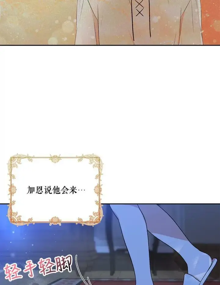 《宝贝皇后殿下》21.无限额预算图75