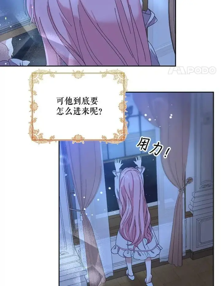 《宝贝皇后殿下》21.无限额预算图77