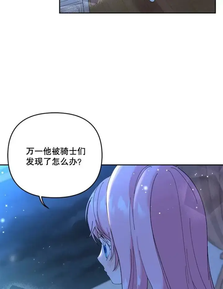 《宝贝皇后殿下》21.无限额预算图78