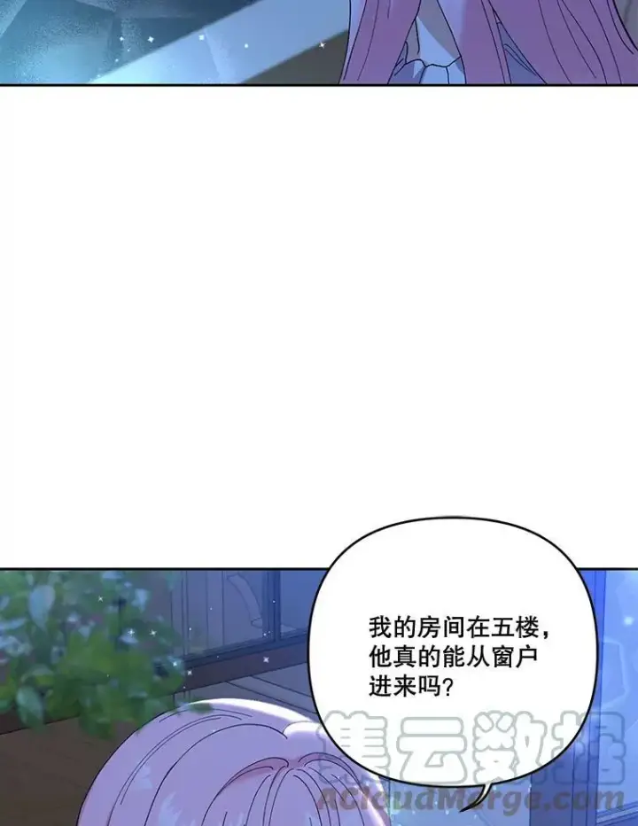 《宝贝皇后殿下》21.无限额预算图79