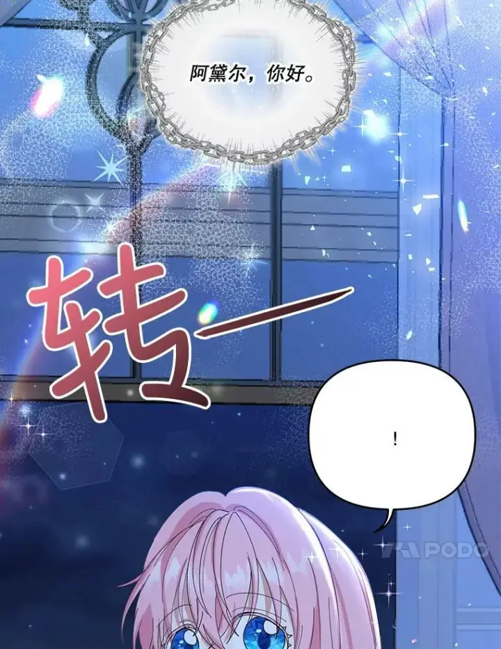 《宝贝皇后殿下》21.无限额预算图83