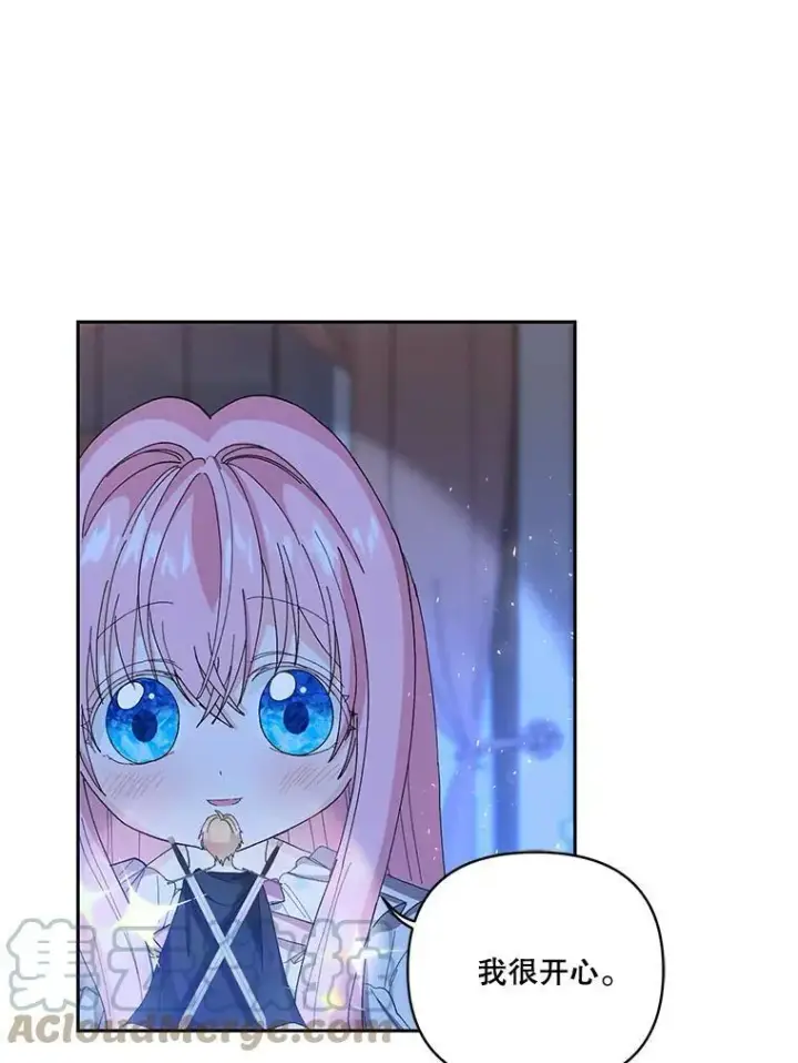 《宝贝皇后殿下》22.生长魔法符图10