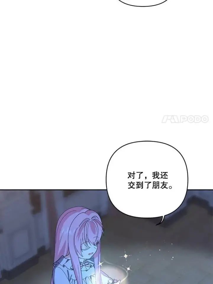 《宝贝皇后殿下》22.生长魔法符图11