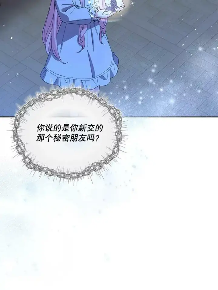《宝贝皇后殿下》22.生长魔法符图12