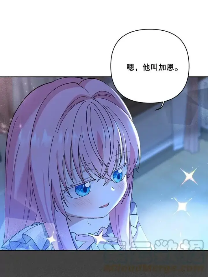《宝贝皇后殿下》22.生长魔法符图13