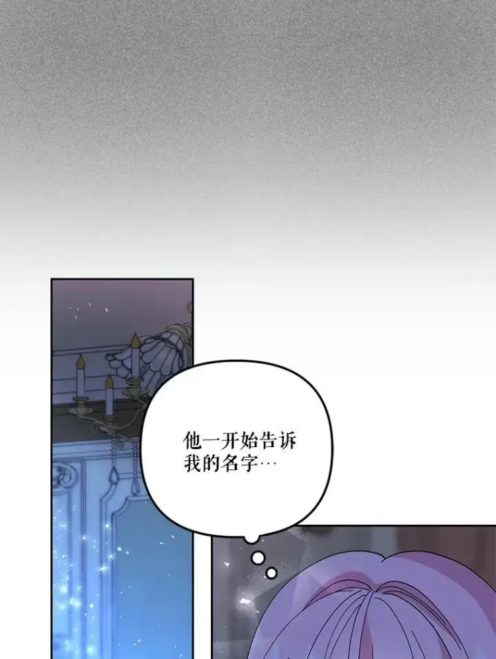 《宝贝皇后殿下》22.生长魔法符图15