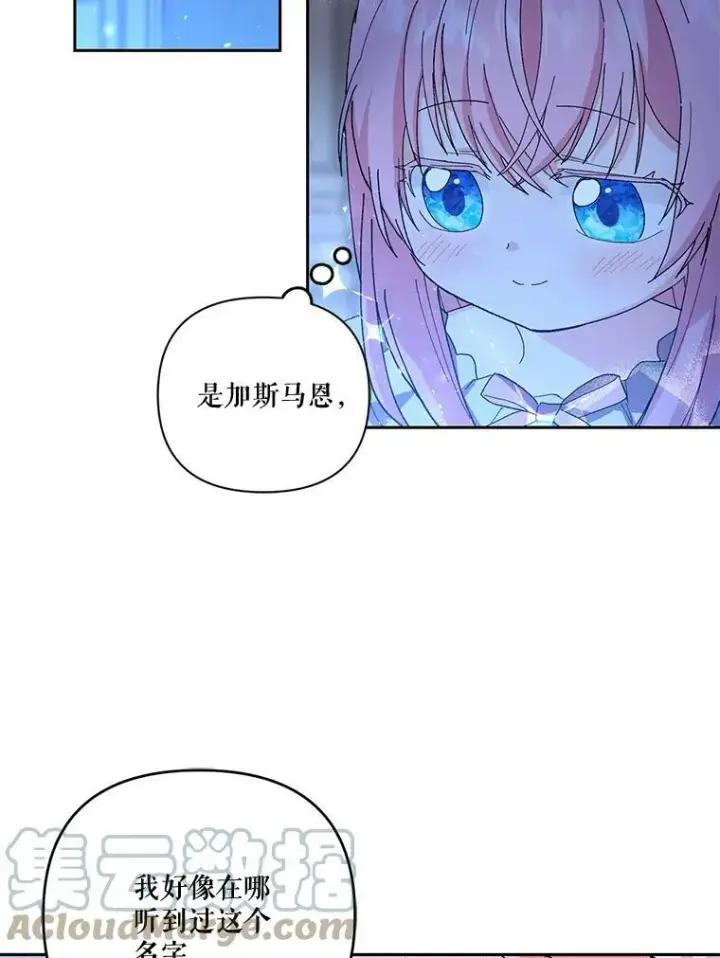 《宝贝皇后殿下》22.生长魔法符图16