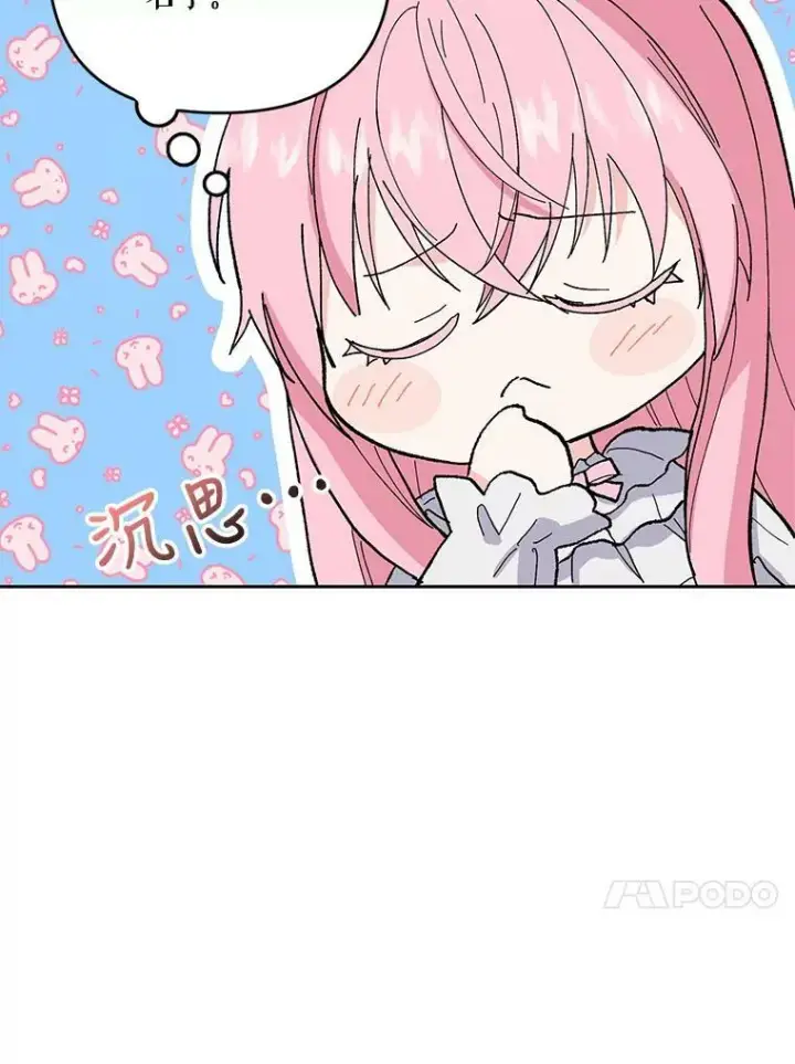 《宝贝皇后殿下》22.生长魔法符图17