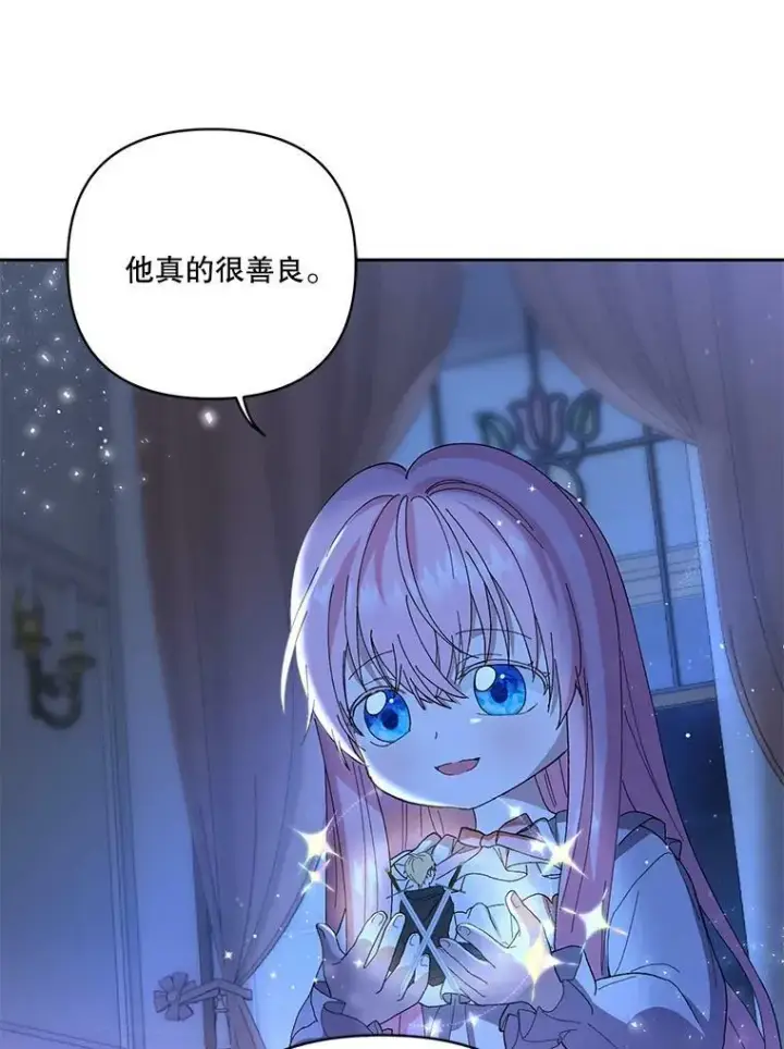 《宝贝皇后殿下》22.生长魔法符图18