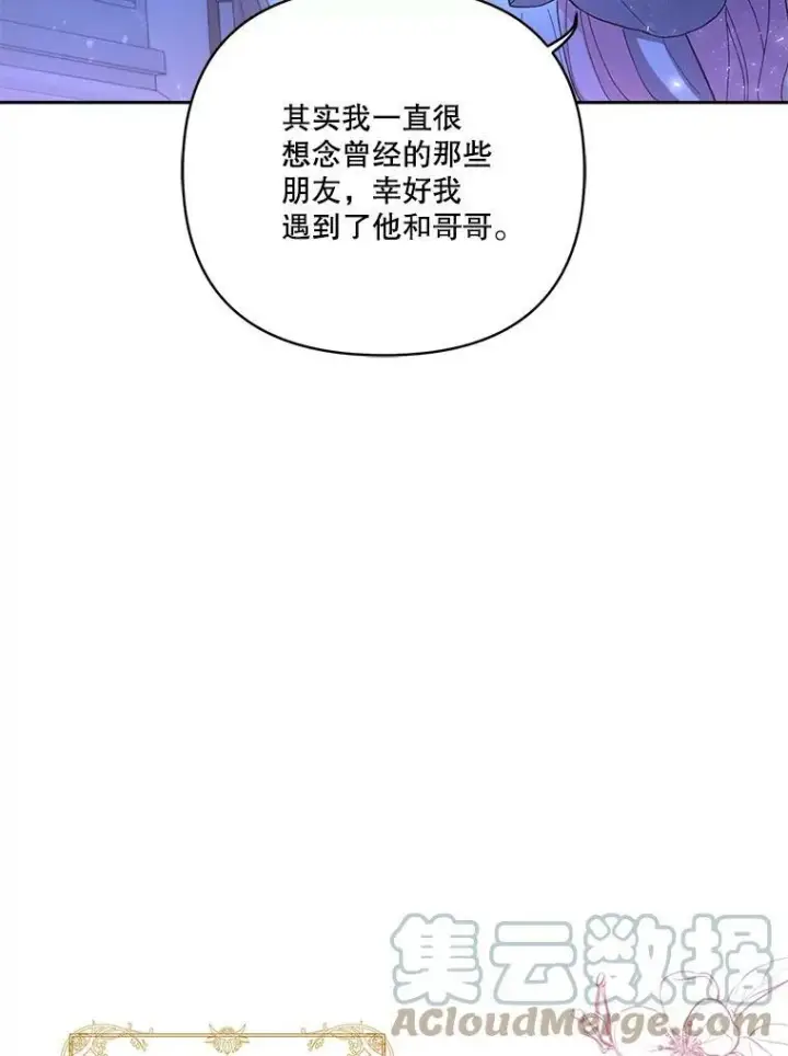 《宝贝皇后殿下》22.生长魔法符图19