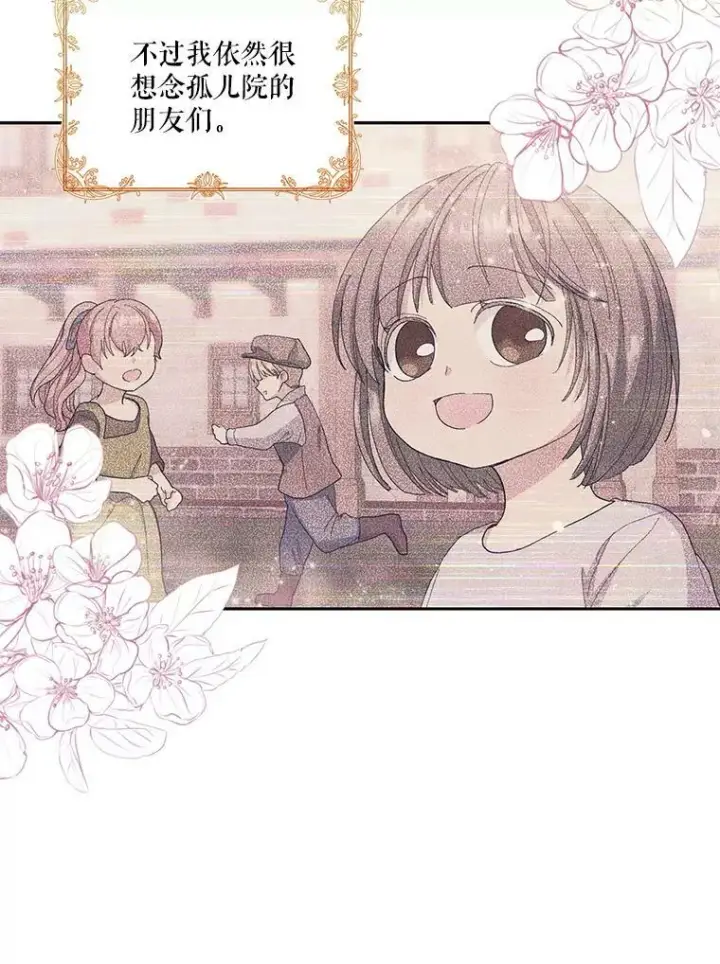 《宝贝皇后殿下》22.生长魔法符图20