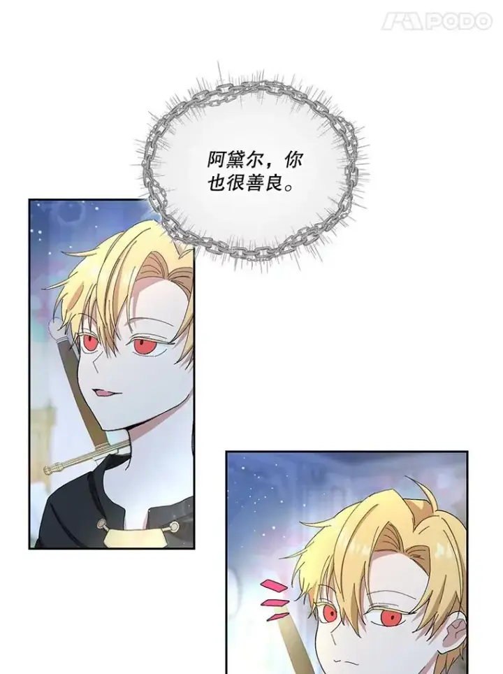 《宝贝皇后殿下》22.生长魔法符图21