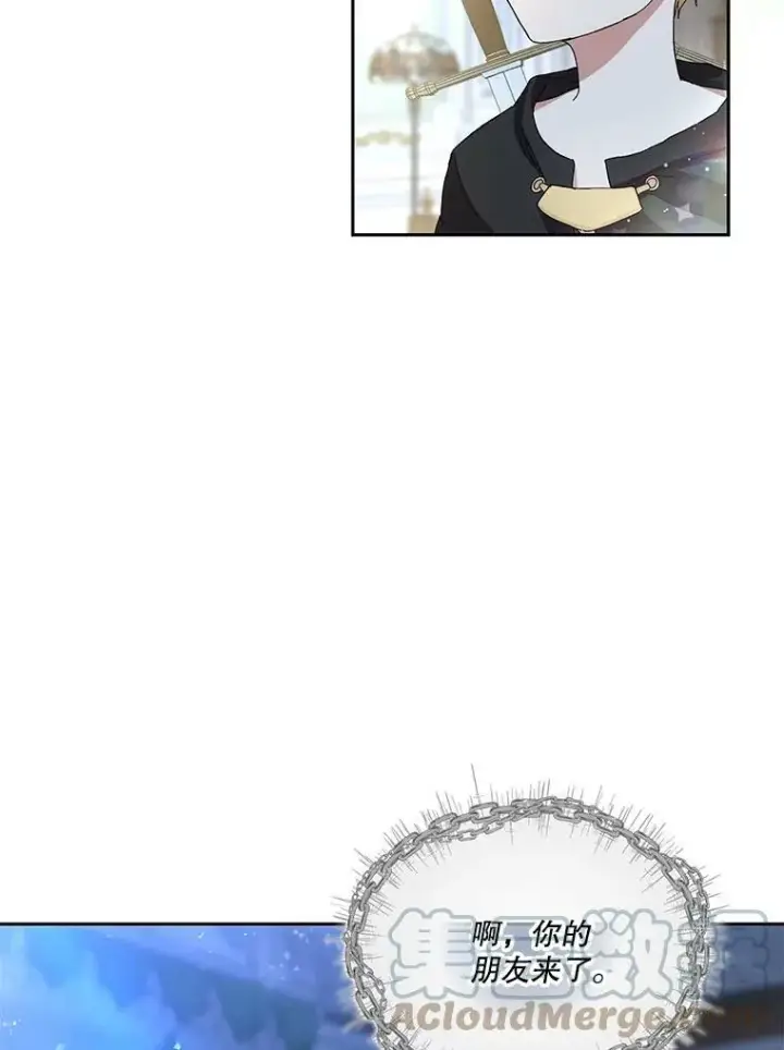 《宝贝皇后殿下》22.生长魔法符图22