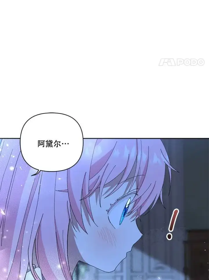 《宝贝皇后殿下》22.生长魔法符图24