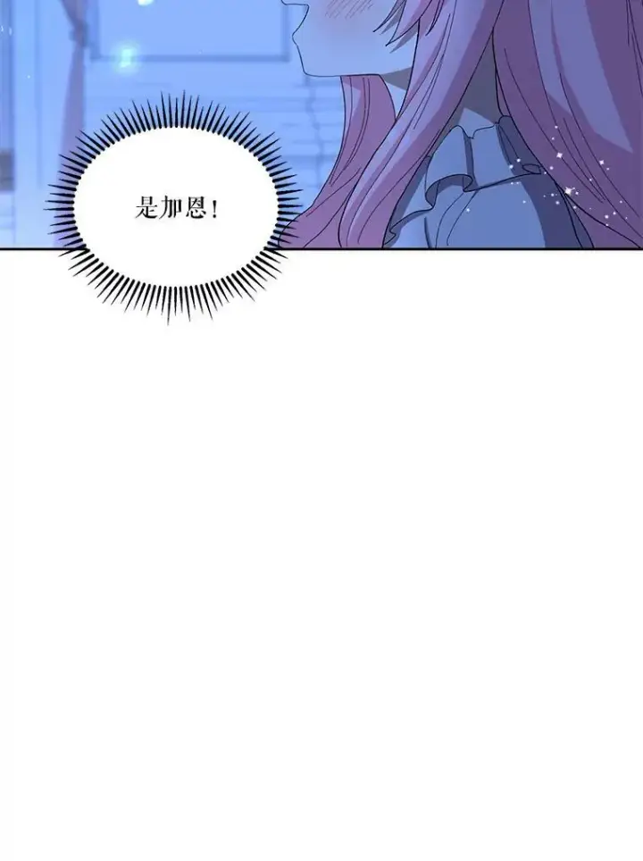 《宝贝皇后殿下》22.生长魔法符图29