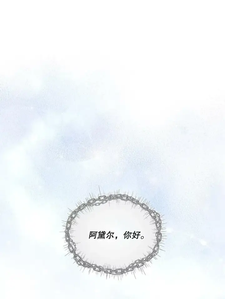 《宝贝皇后殿下》22.生长魔法符图3