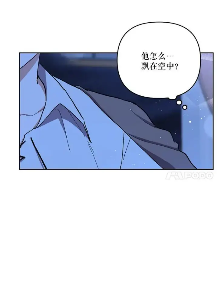 《宝贝皇后殿下》22.生长魔法符图30