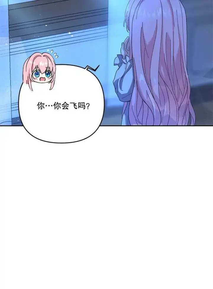 《宝贝皇后殿下》22.生长魔法符图32