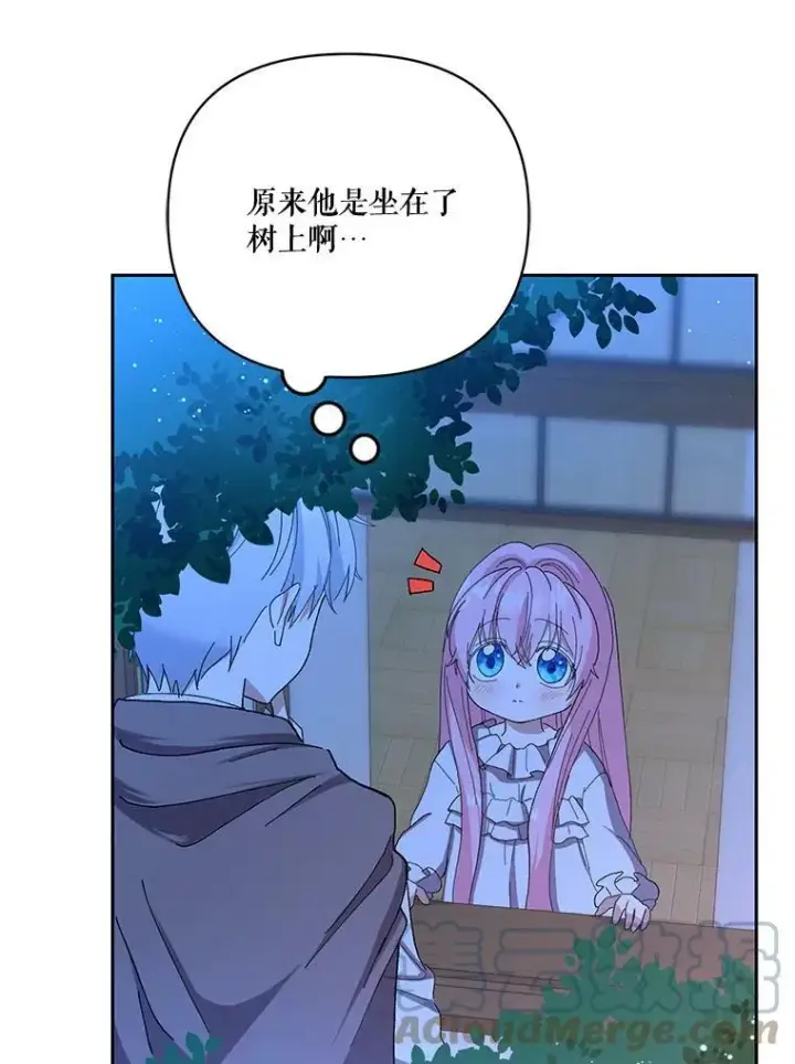 《宝贝皇后殿下》22.生长魔法符图34