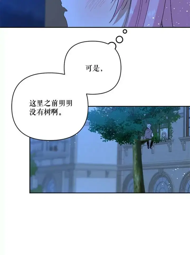 《宝贝皇后殿下》22.生长魔法符图36