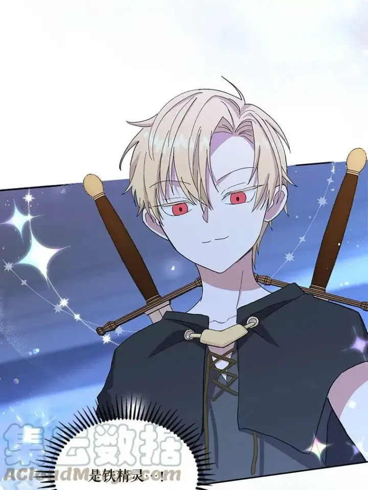 《宝贝皇后殿下》22.生长魔法符图4