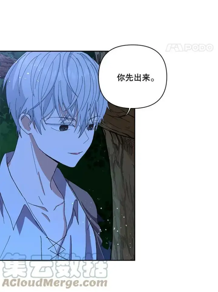 《宝贝皇后殿下》22.生长魔法符图40