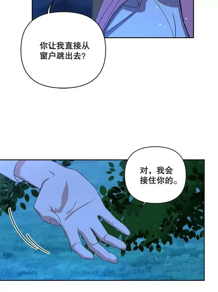 《宝贝皇后殿下》22.生长魔法符图42