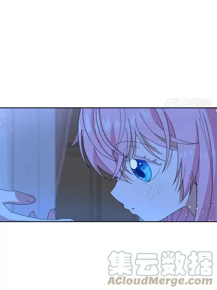 《宝贝皇后殿下》22.生长魔法符图43