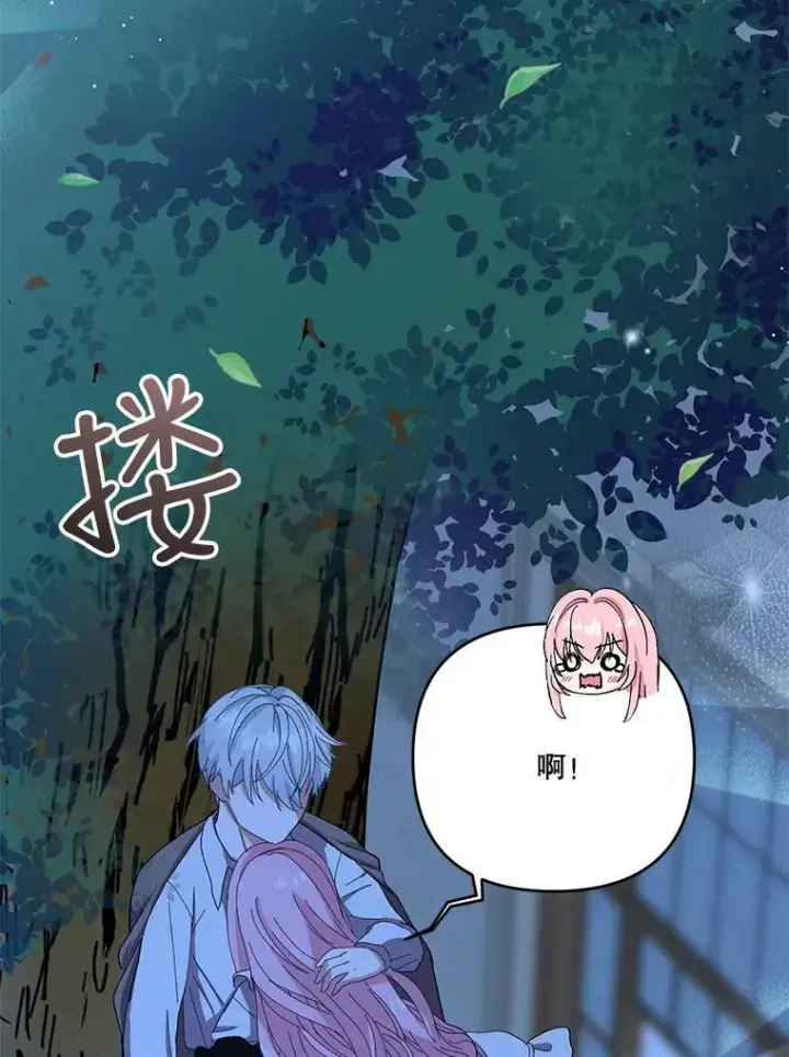 《宝贝皇后殿下》22.生长魔法符图45