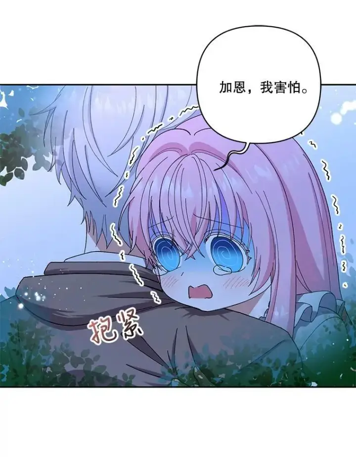 《宝贝皇后殿下》22.生长魔法符图47