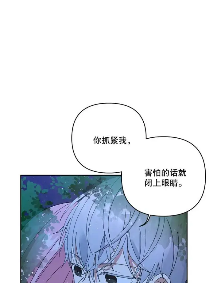 《宝贝皇后殿下》22.生长魔法符图48