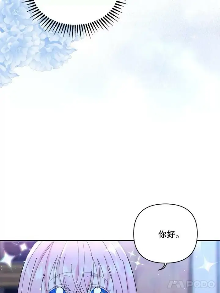 《宝贝皇后殿下》22.生长魔法符图5