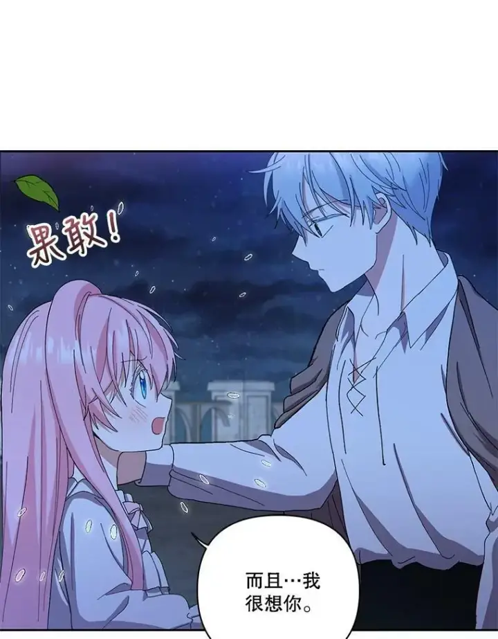 《宝贝皇后殿下》22.生长魔法符图57