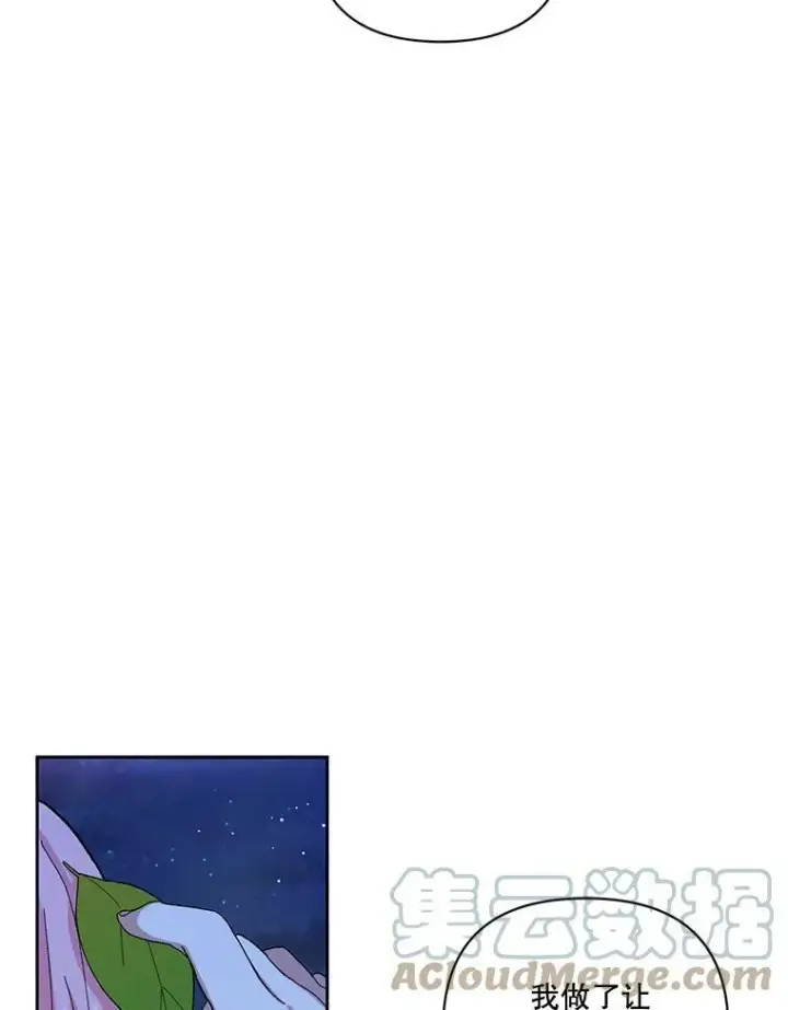 《宝贝皇后殿下》22.生长魔法符图58