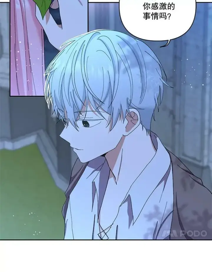 《宝贝皇后殿下》22.生长魔法符图59