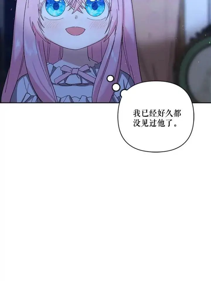 《宝贝皇后殿下》22.生长魔法符图6