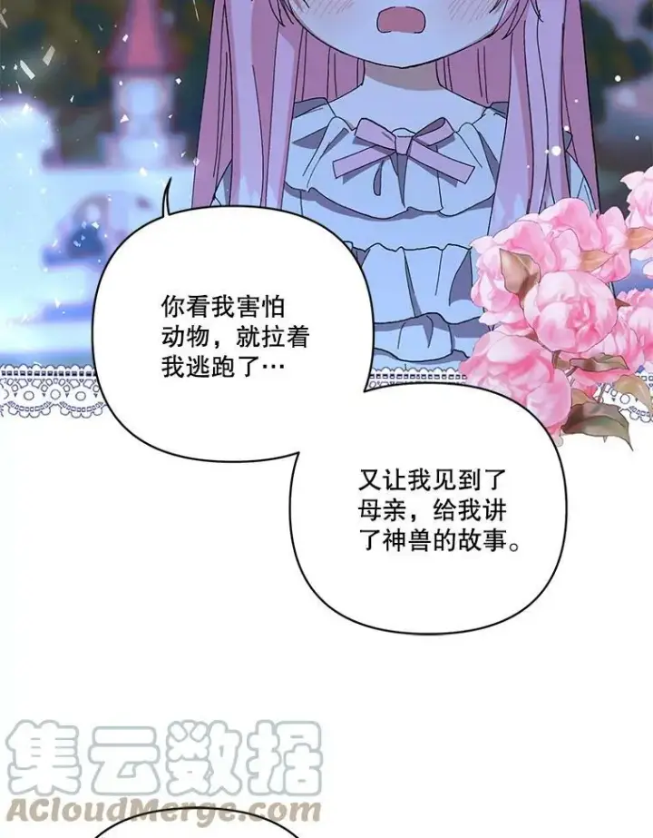《宝贝皇后殿下》22.生长魔法符图61