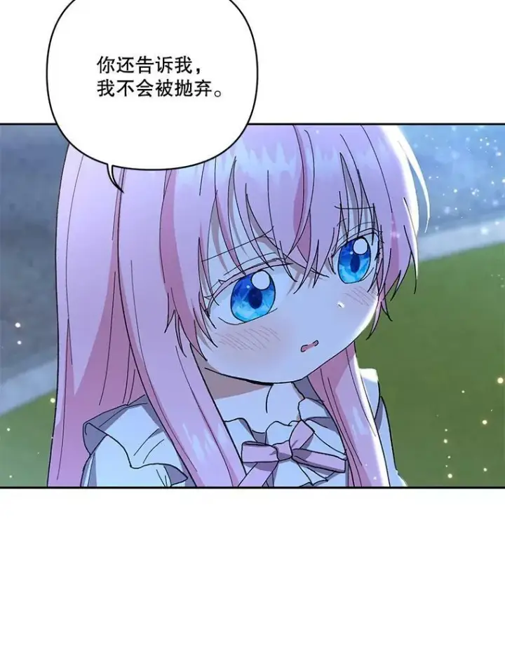《宝贝皇后殿下》22.生长魔法符图62
