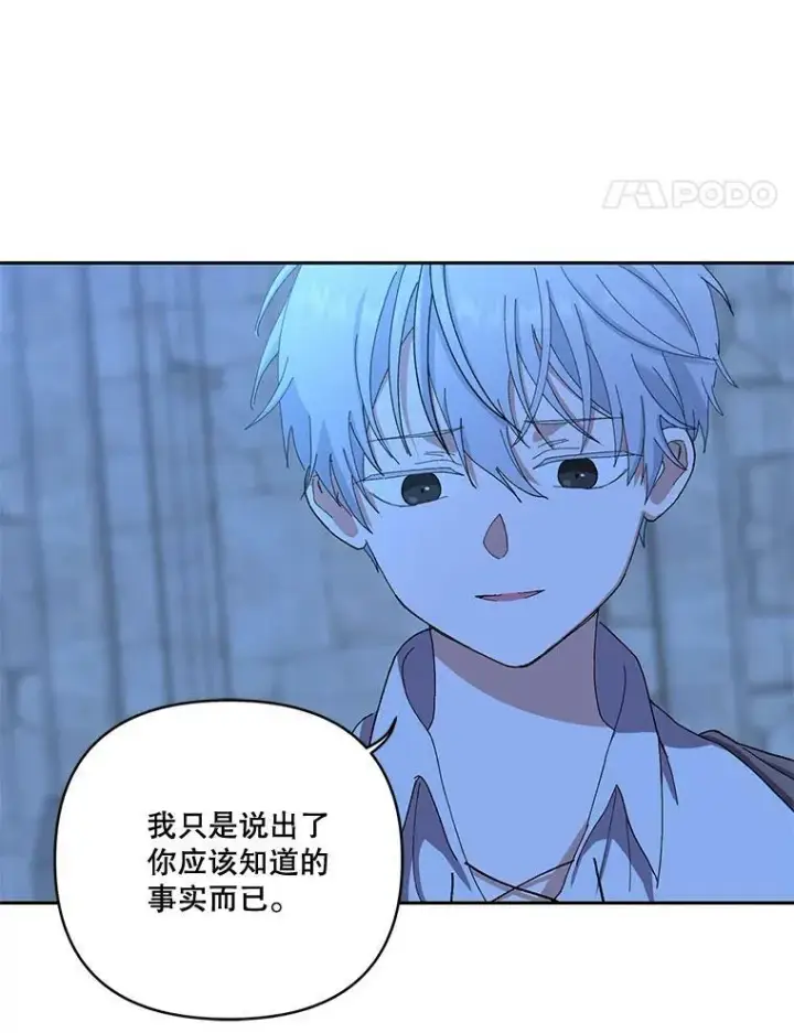 《宝贝皇后殿下》22.生长魔法符图63