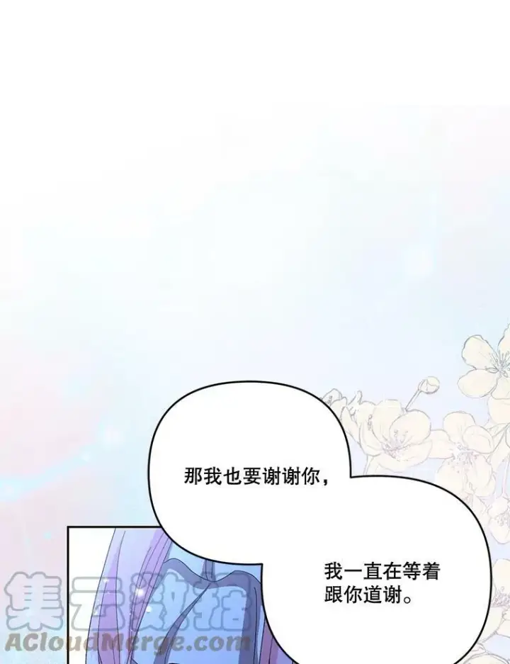 《宝贝皇后殿下》22.生长魔法符图64