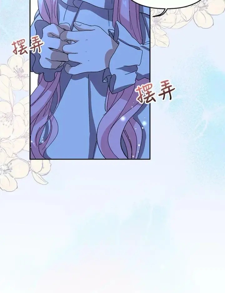 《宝贝皇后殿下》22.生长魔法符图65