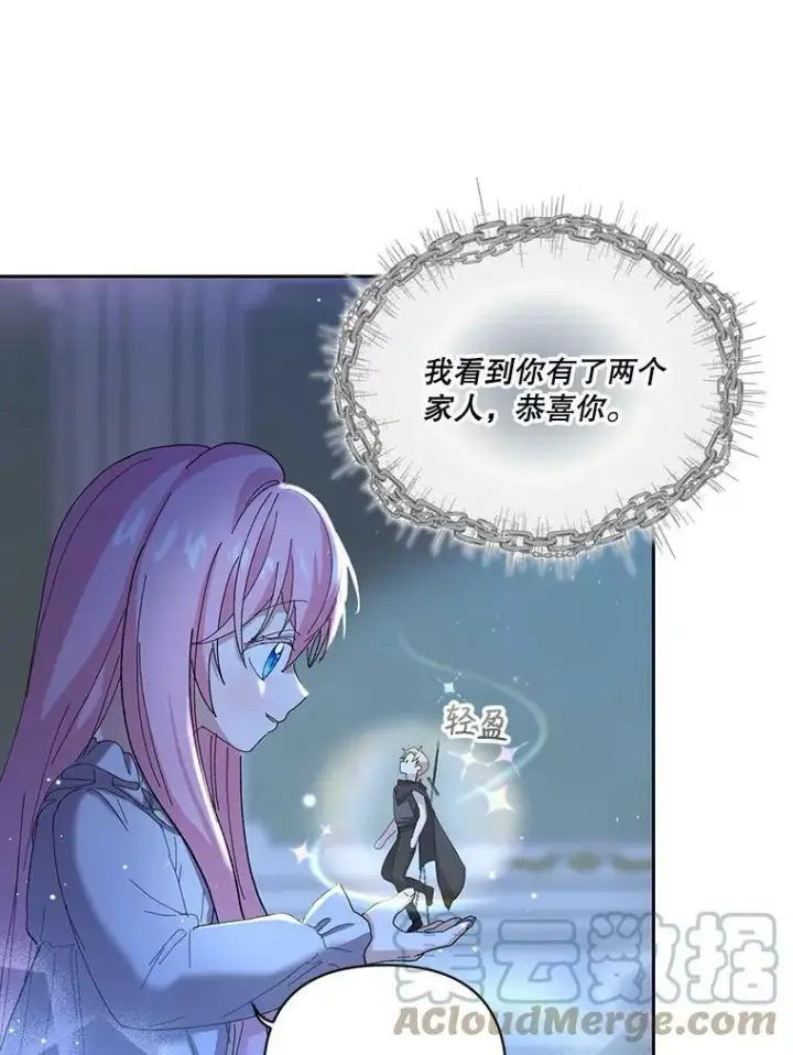 《宝贝皇后殿下》22.生长魔法符图7
