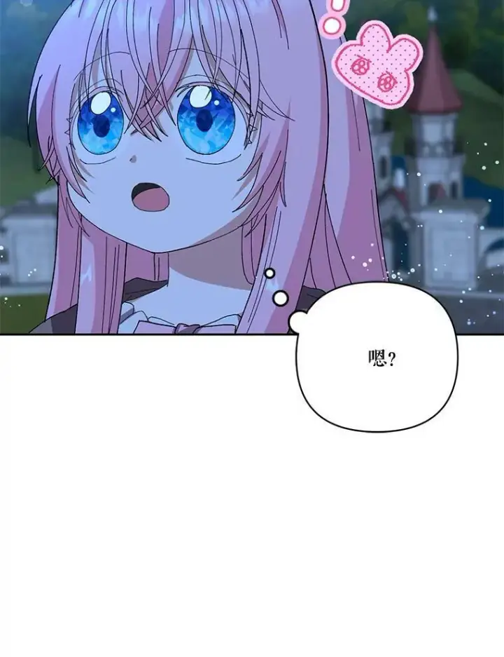 《宝贝皇后殿下》22.生长魔法符图71