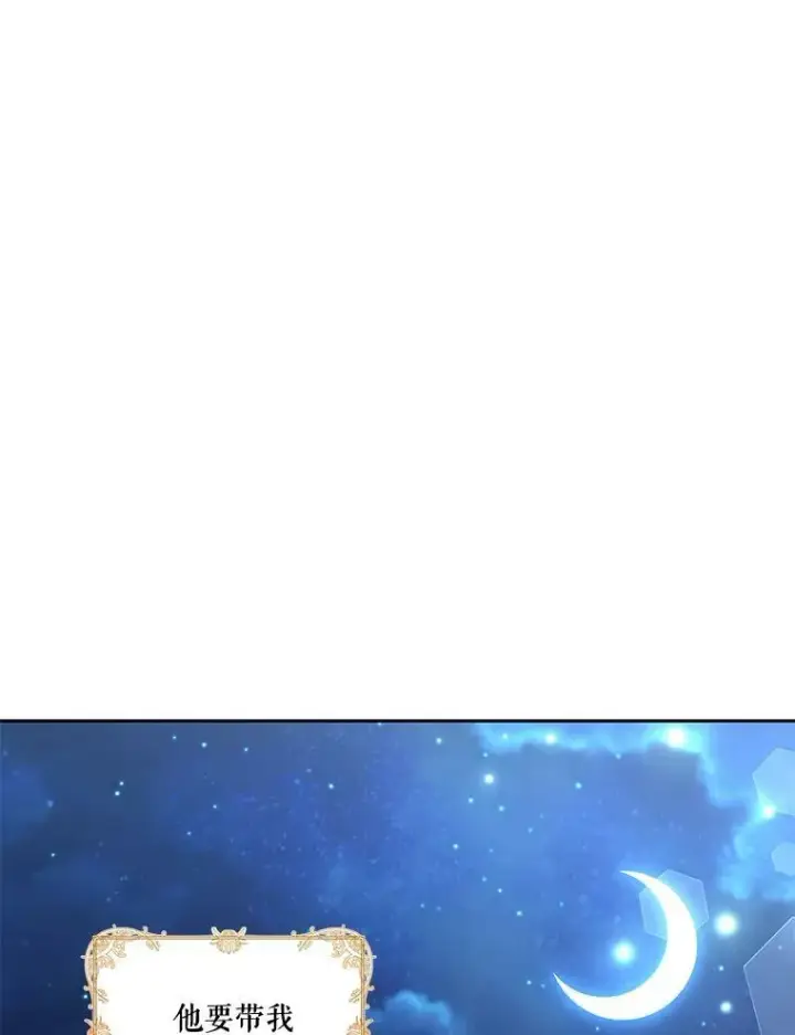 《宝贝皇后殿下》22.生长魔法符图72