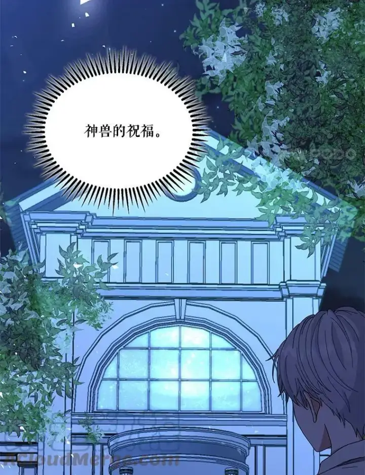 《宝贝皇后殿下》22.生长魔法符图76