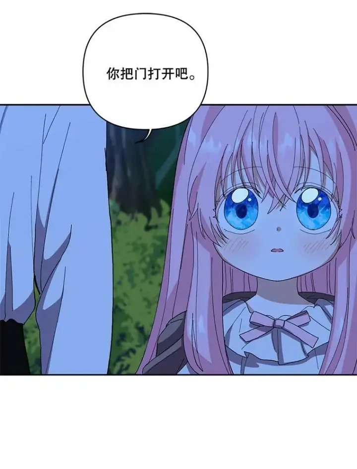 《宝贝皇后殿下》22.生长魔法符图78