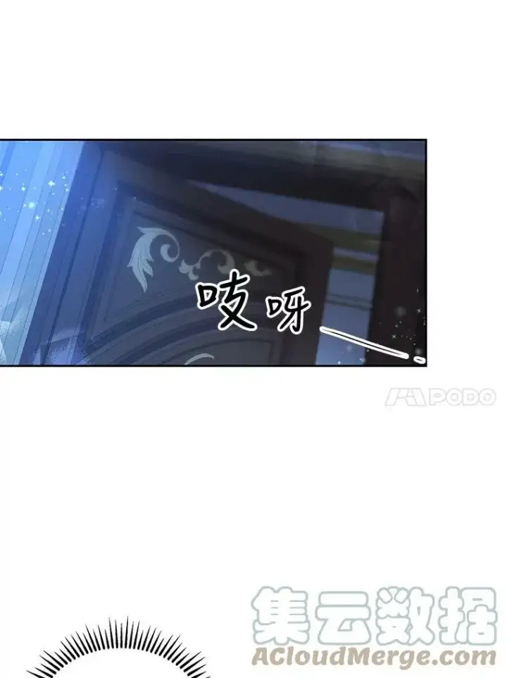 《宝贝皇后殿下》22.生长魔法符图79