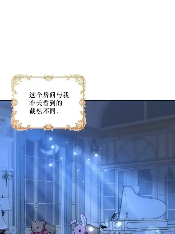 《宝贝皇后殿下》22.生长魔法符图81